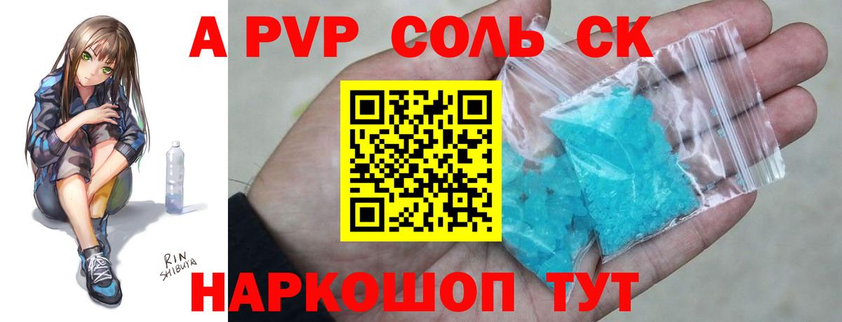 Alpha PVP VHQ Елизово