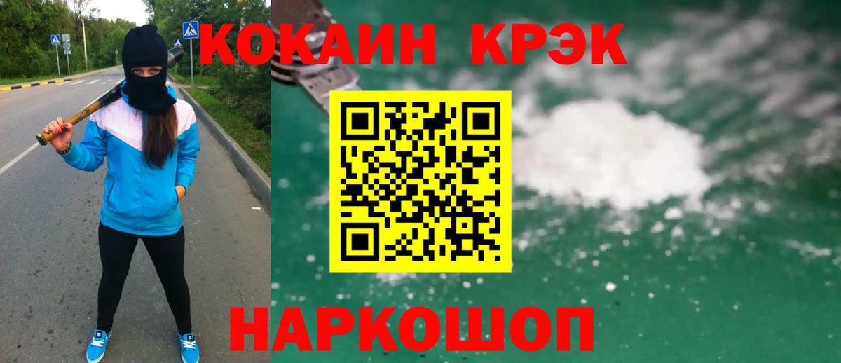COCAIN 97%  хочу наркоту  Елизово  Вход с VPN 