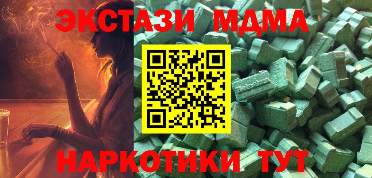ссылка на мегу ссылки  ЭКСТАЗИ 280 MDMA  Вход с VPN  Елизово 