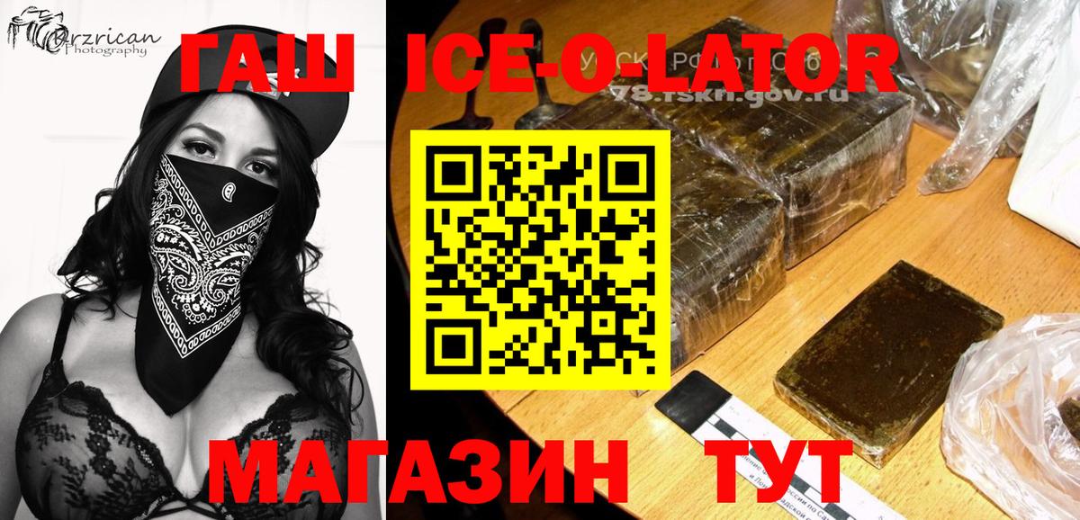 ГАШИШ гарик Елизово