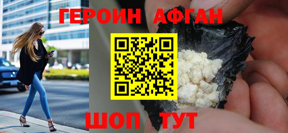 Героин VHQ Елизово