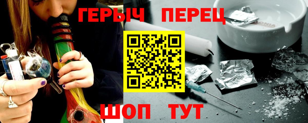 Елизово  ГЕРОИН герыч  Героин  Вход с VPN 