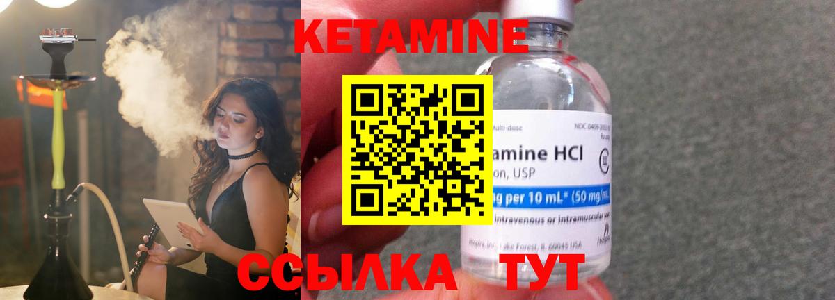 Елизово  КЕТАМИН VHQ  Вход с VPN 