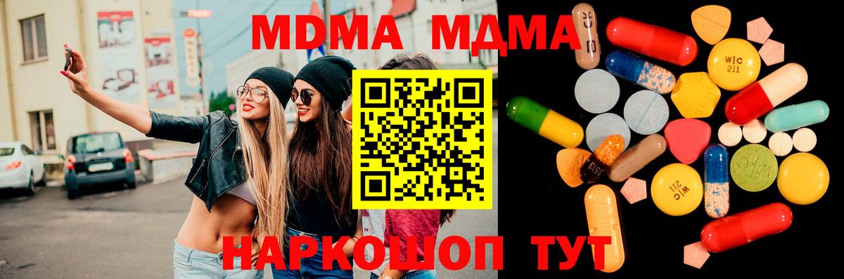 MDMA молли Елизово
