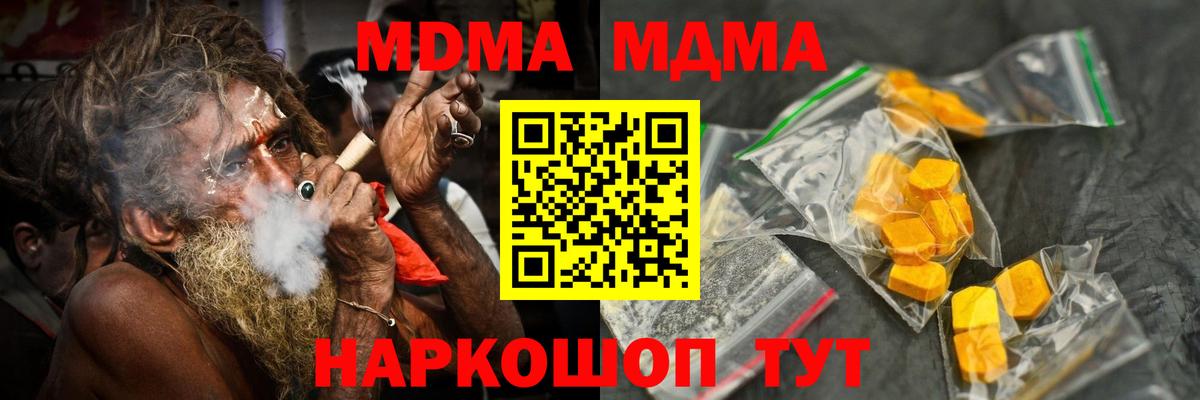 MDMA  МДМА молли  Елизово  Вход с VPN  MDMA кристаллы 