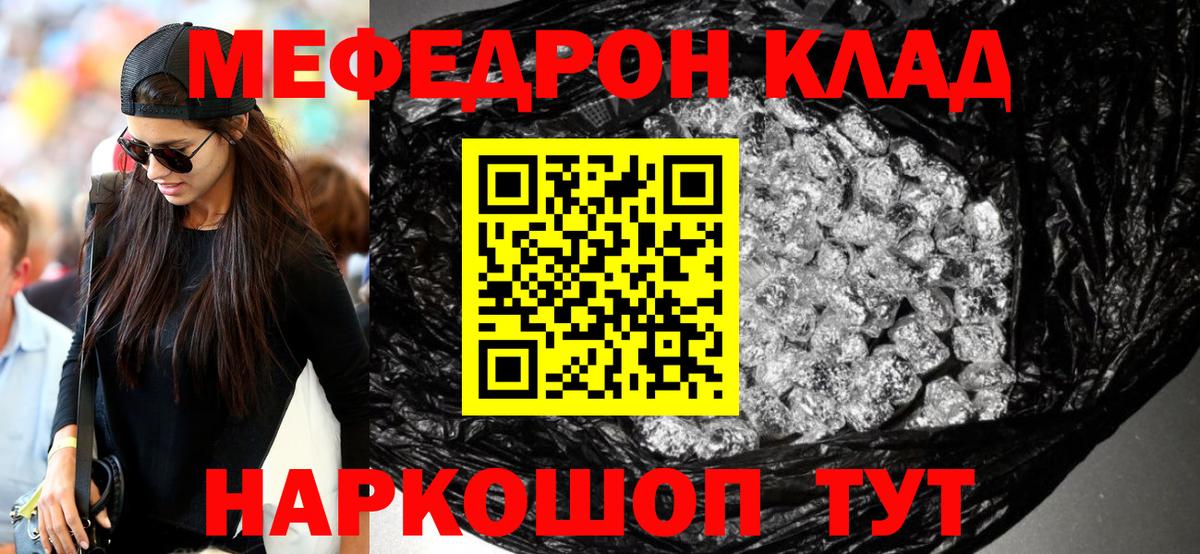 Елизово  Мефедрон мяу мяу  МЕФ кристаллы  МЯУ-МЯУ  Вход с VPN 