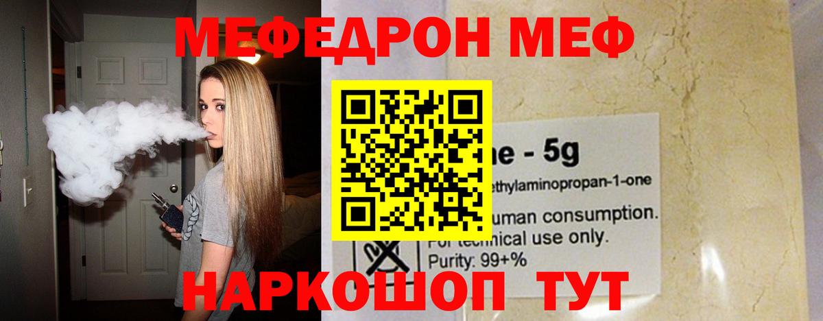 МЕФ кристаллы Елизово