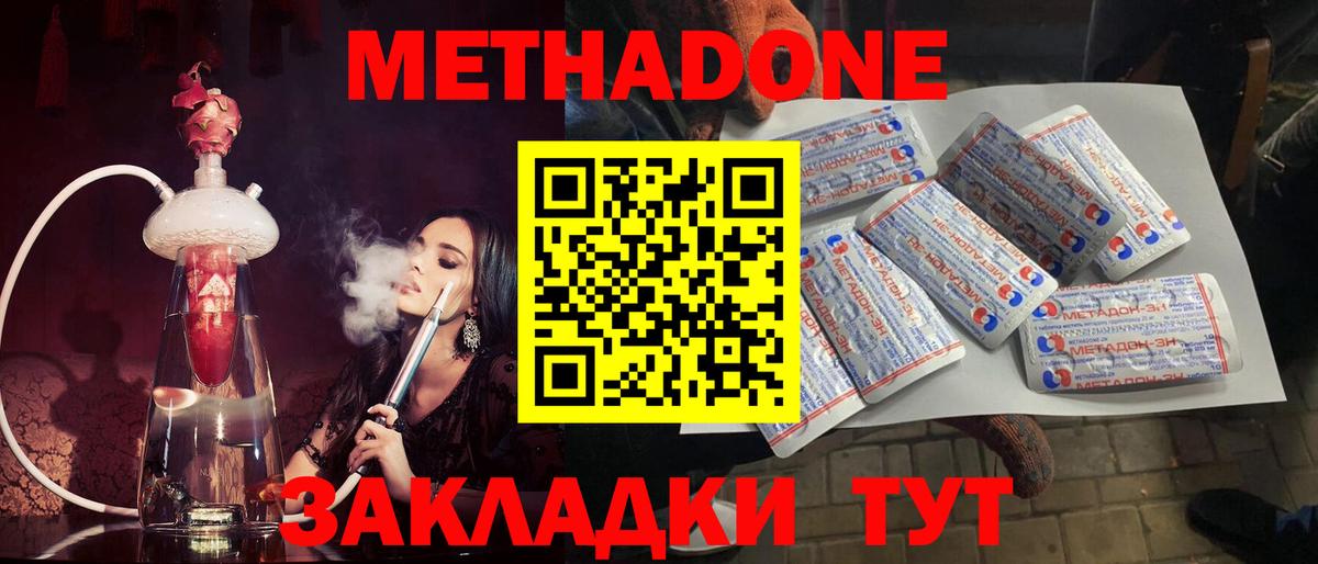 ОМГ ОМГ как войти  Вход с VPN  МЕТАДОН мёд  Елизово  МЕТАДОН белоснежный 