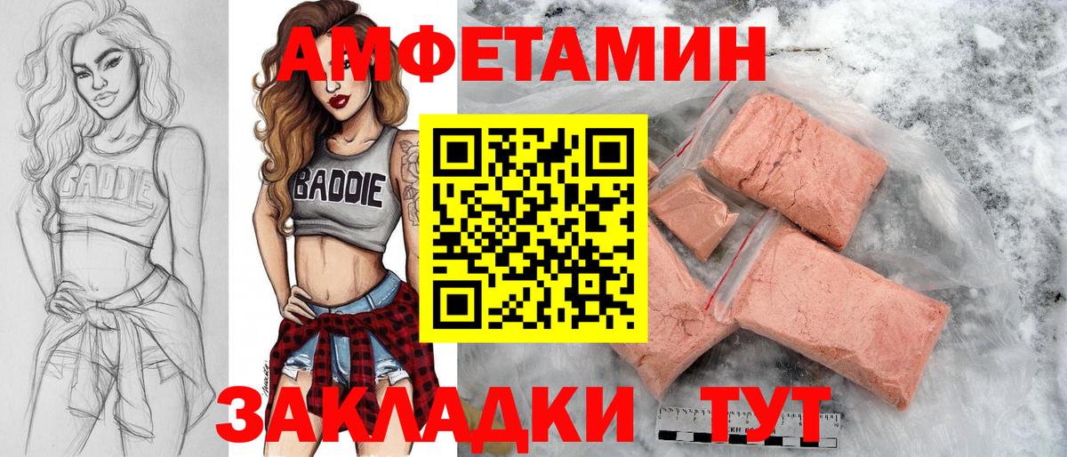 МЕТАМФЕТАМИН винт  МЕТАМФЕТАМИН винт  Елизово  Вход с VPN 