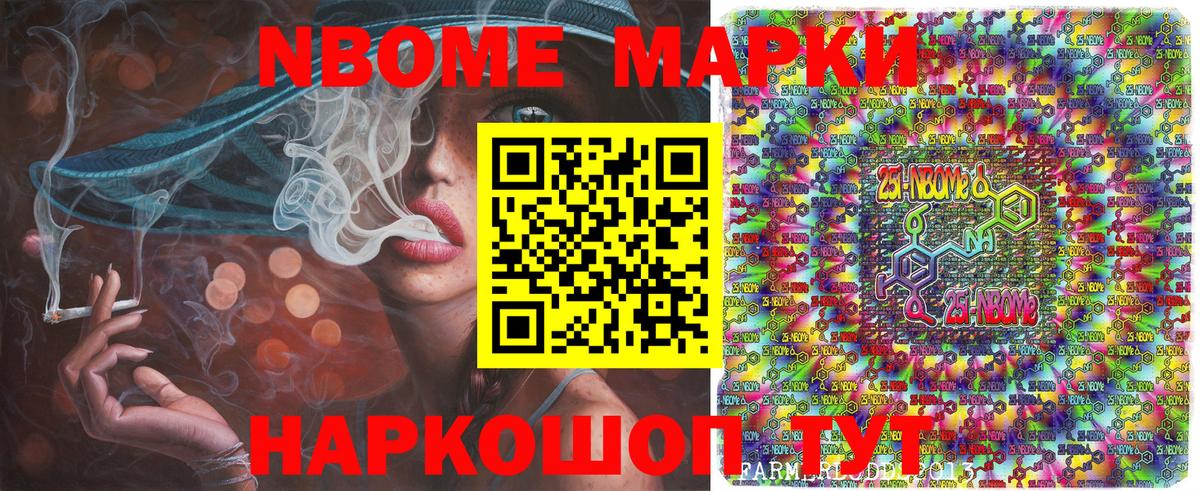 Марки NBOMe 1,8мг  Марки N-bome  Марки NBOMe 1,8мг  Елизово  Вход с VPN 