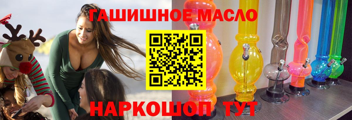 ТГК гашишное масло  закладки  Елизово  Вход с VPN  ТГК THC oil 